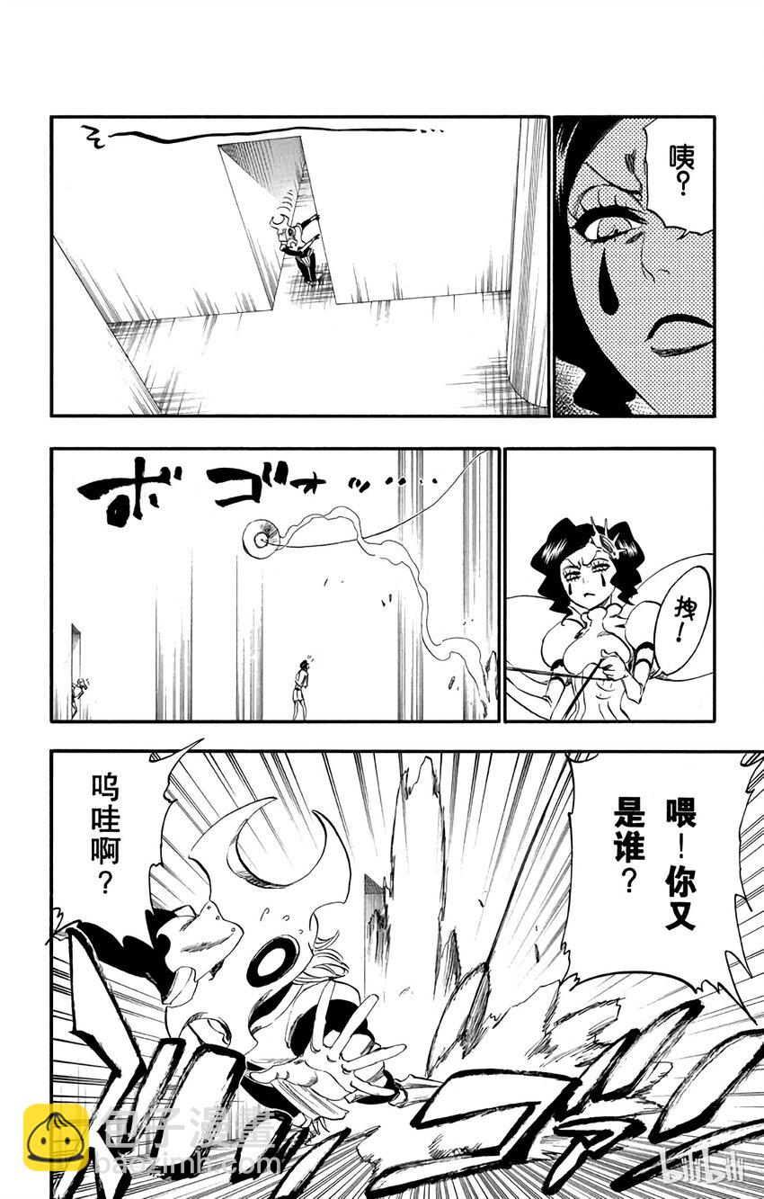 《境·界（死神）》256 第8页