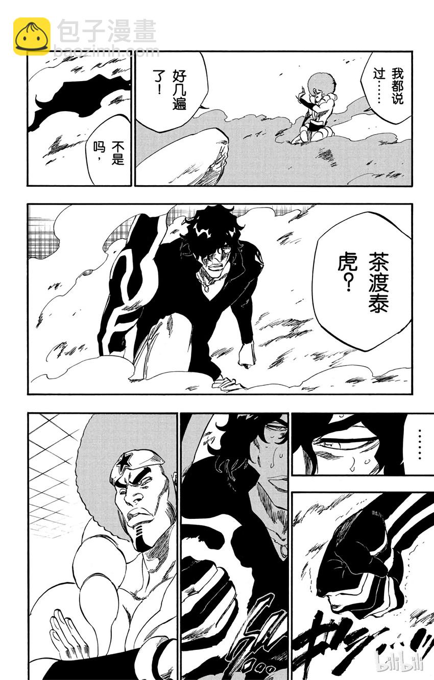《境·界（死神）》259 第12页
