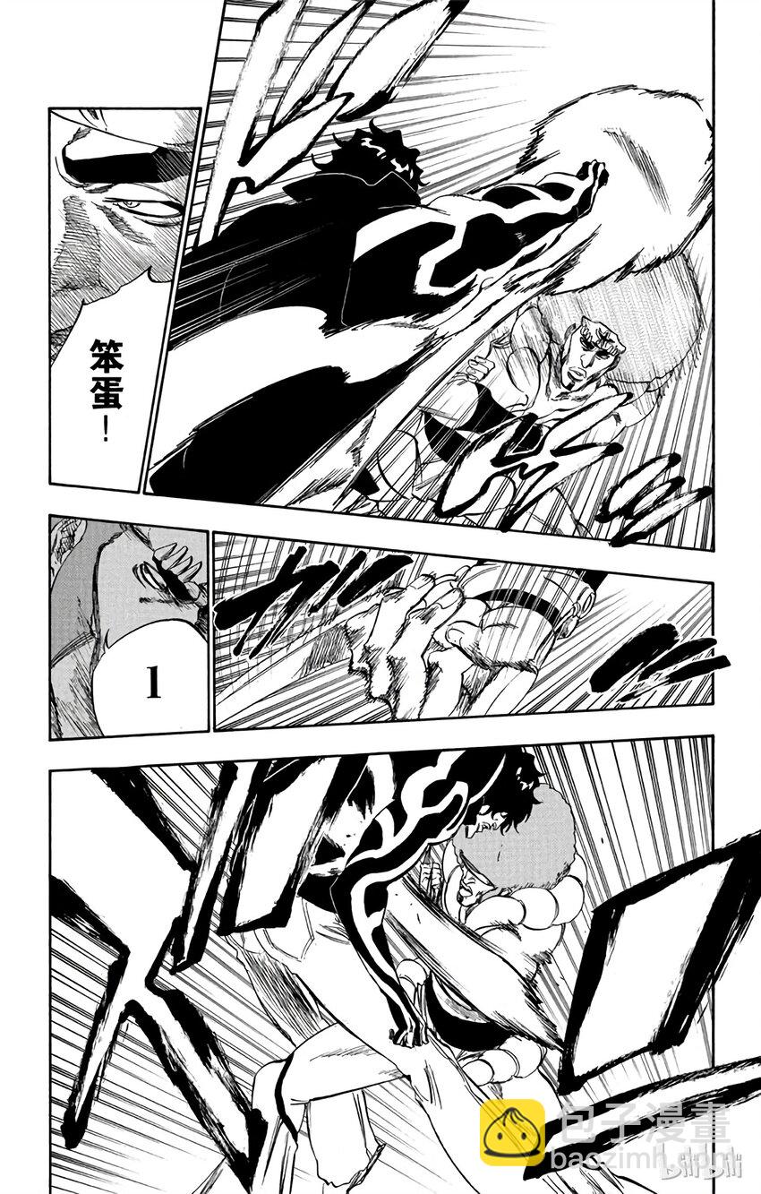 《境·界（死神）》259 第13页