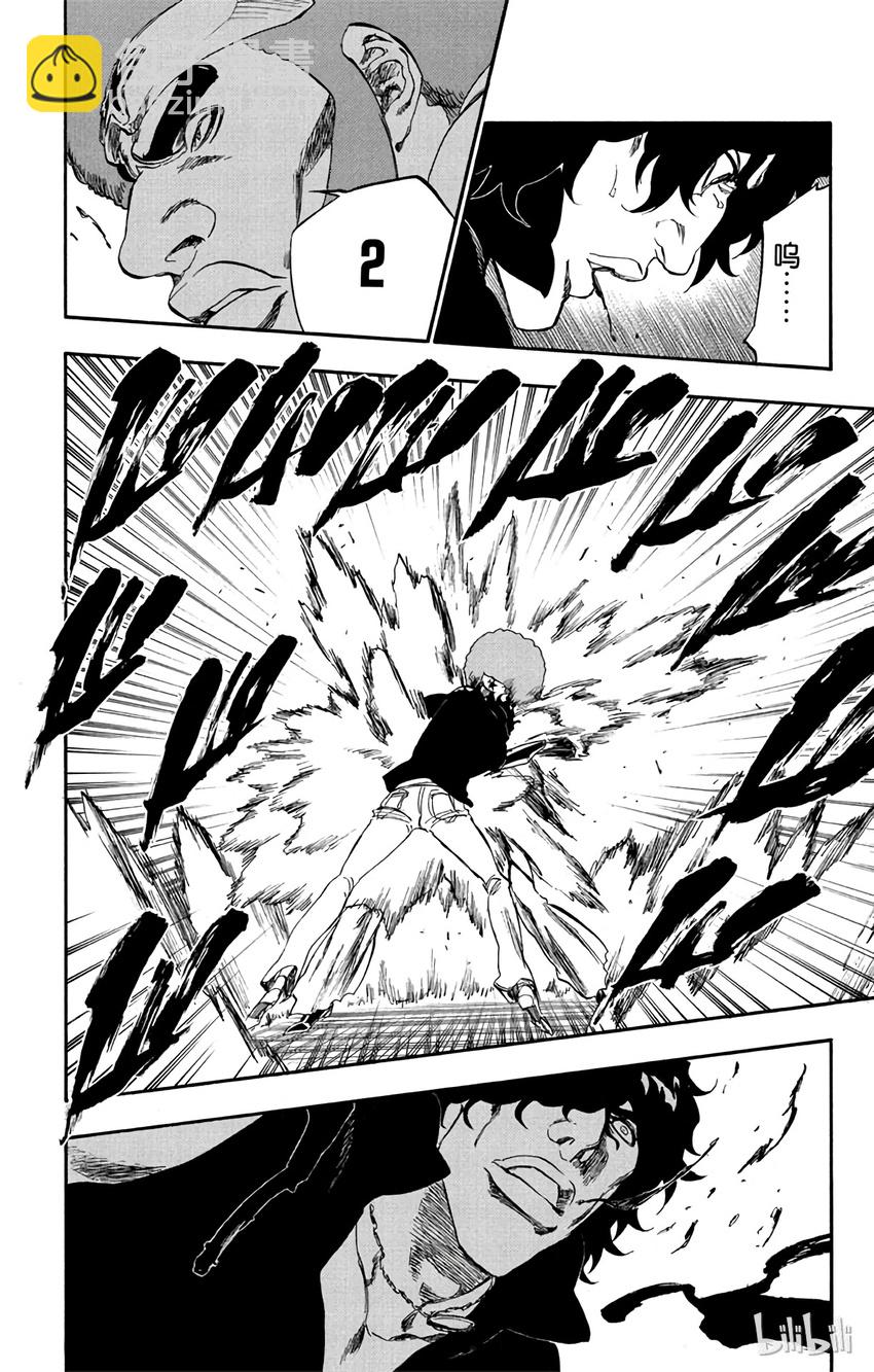 《境·界（死神）》259 第14页