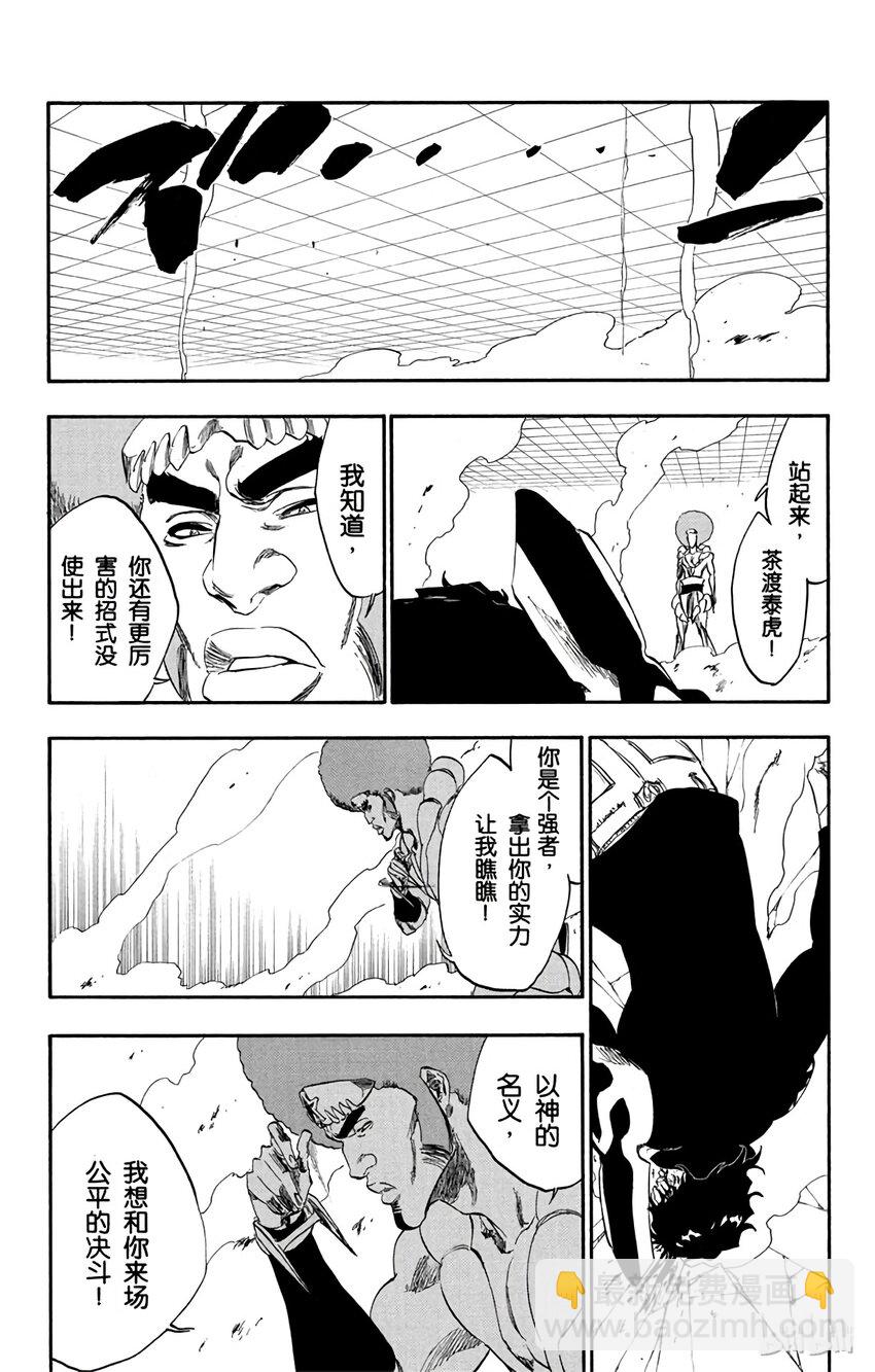《境·界（死神）》259 第16页