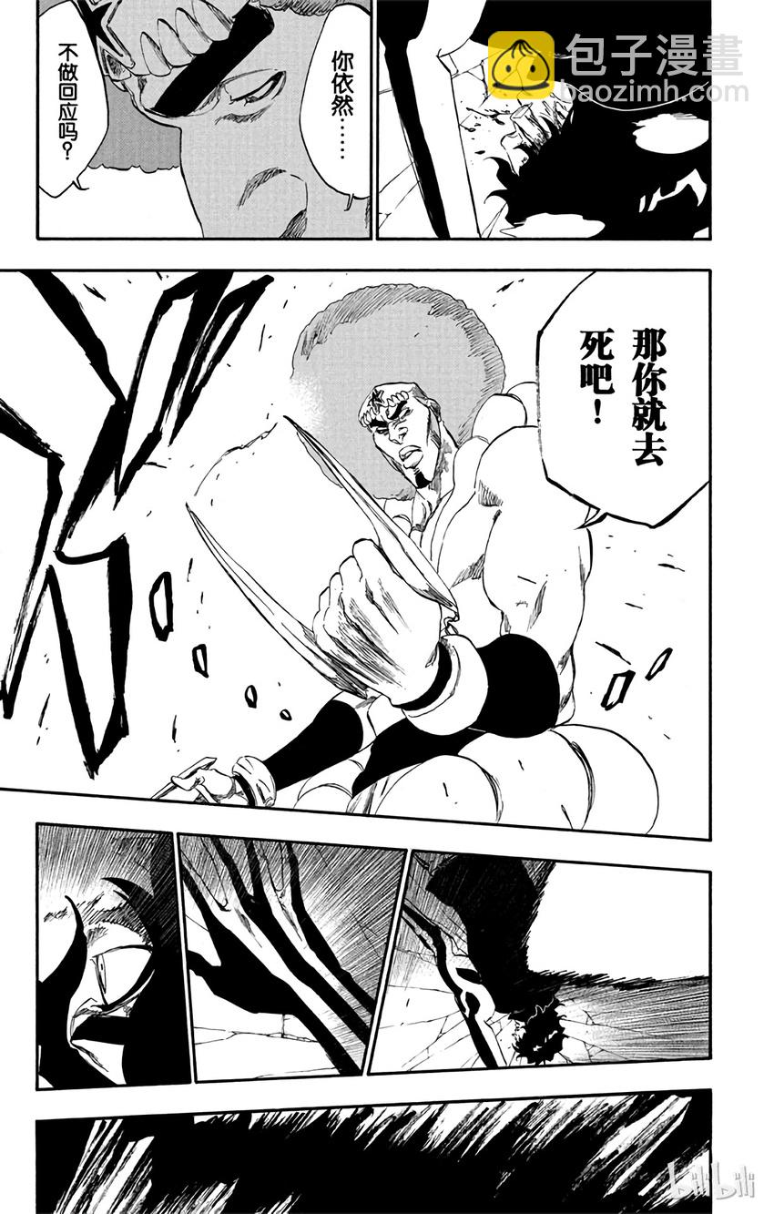 《境·界（死神）》259 第17页