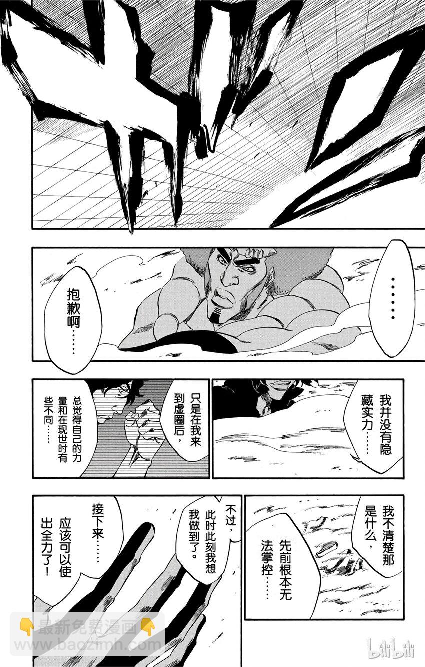《境·界（死神）》259 第18页