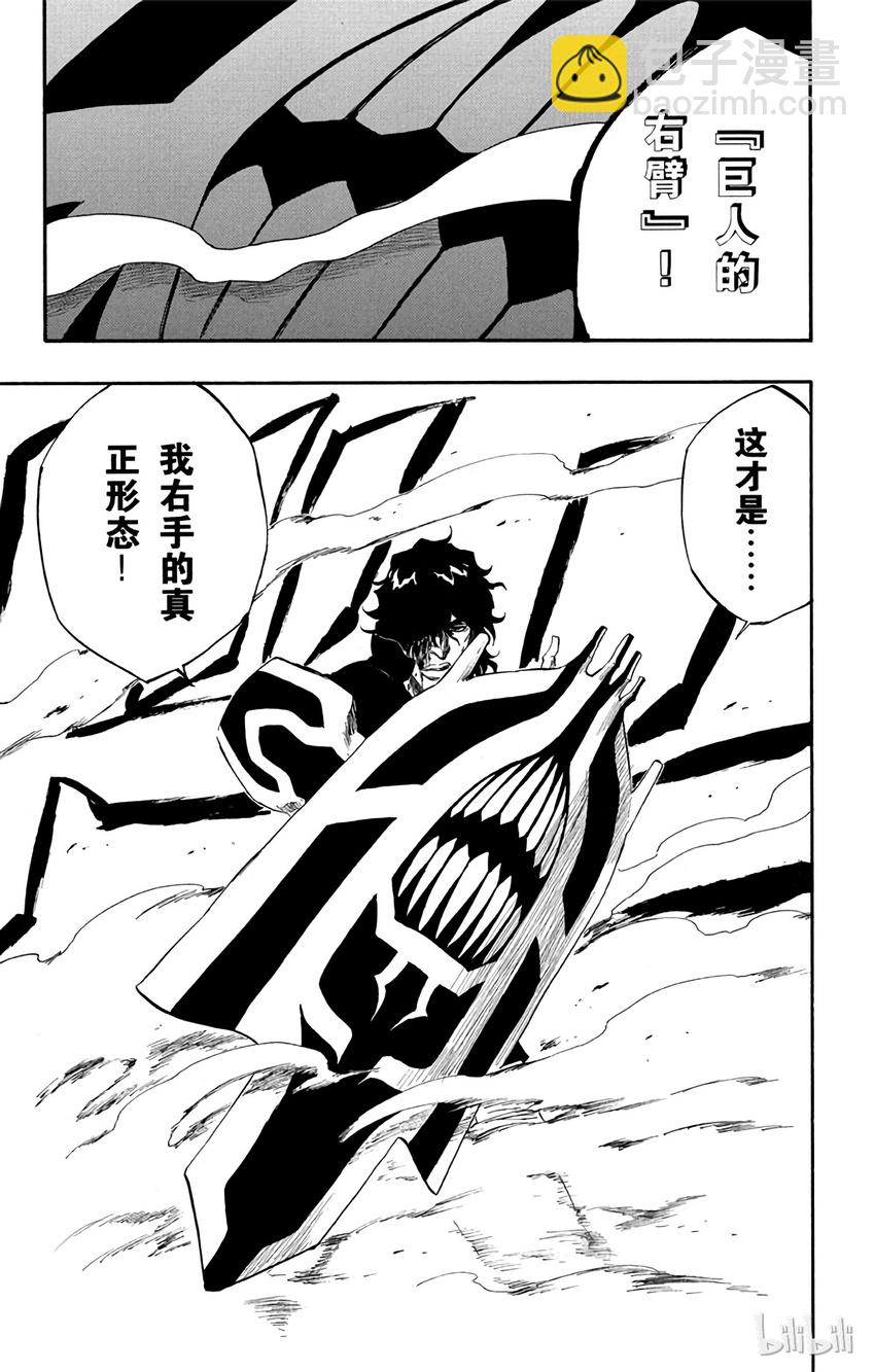《境·界（死神）》259 第19页