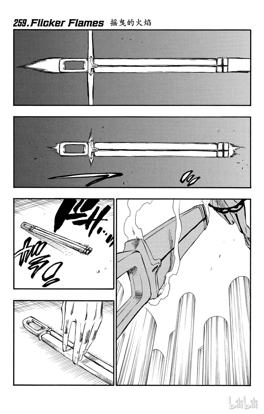 《境·界（死神）》259 第1页