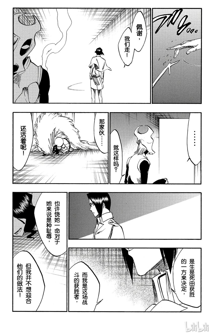 《境·界（死神）》259 第3页