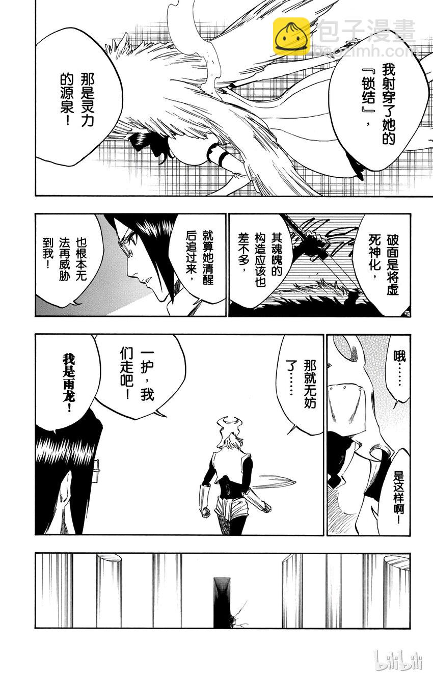 《境·界（死神）》259 第4页