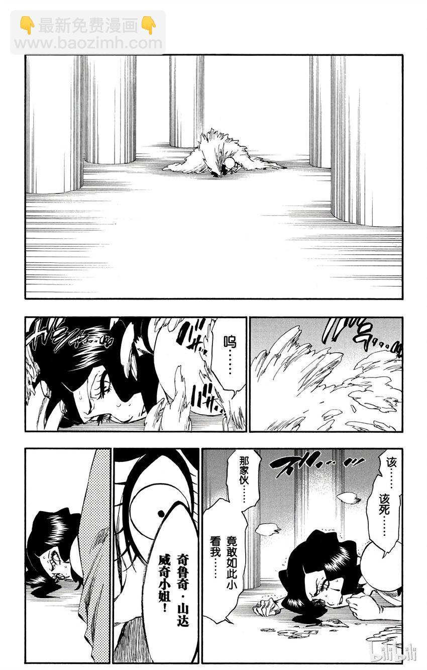 《境·界（死神）》259 第5页