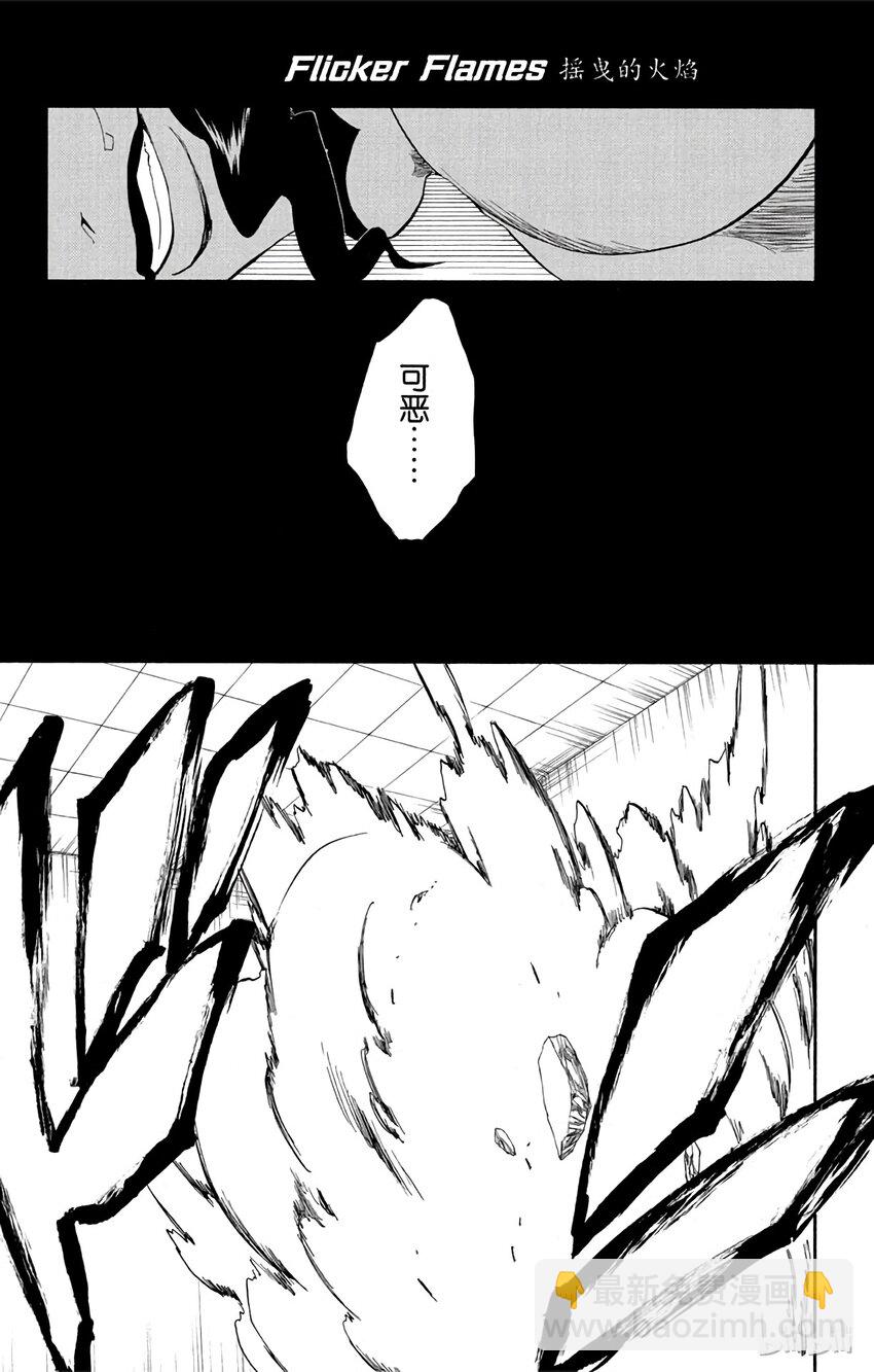 《境·界（死神）》259 第7页