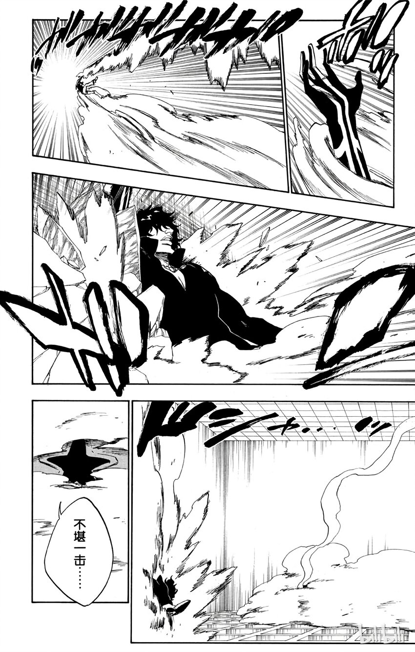 《境·界（死神）》259 第8页