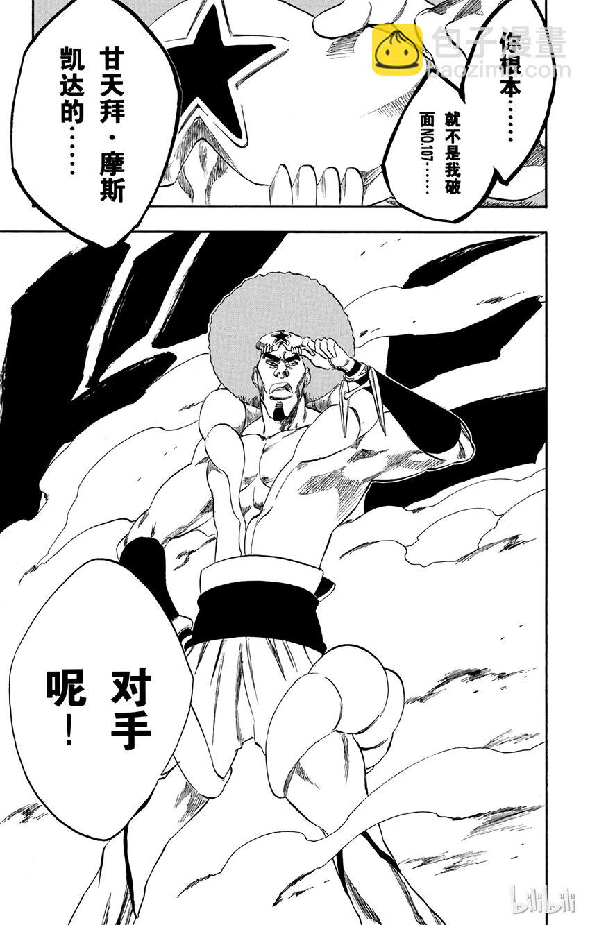 《境·界（死神）》259 第9页