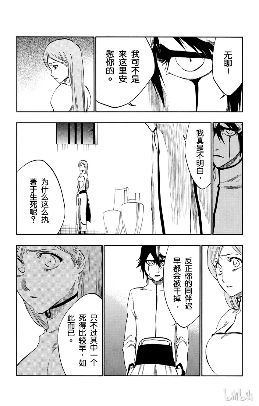 《境·界（死神）》262 第10页