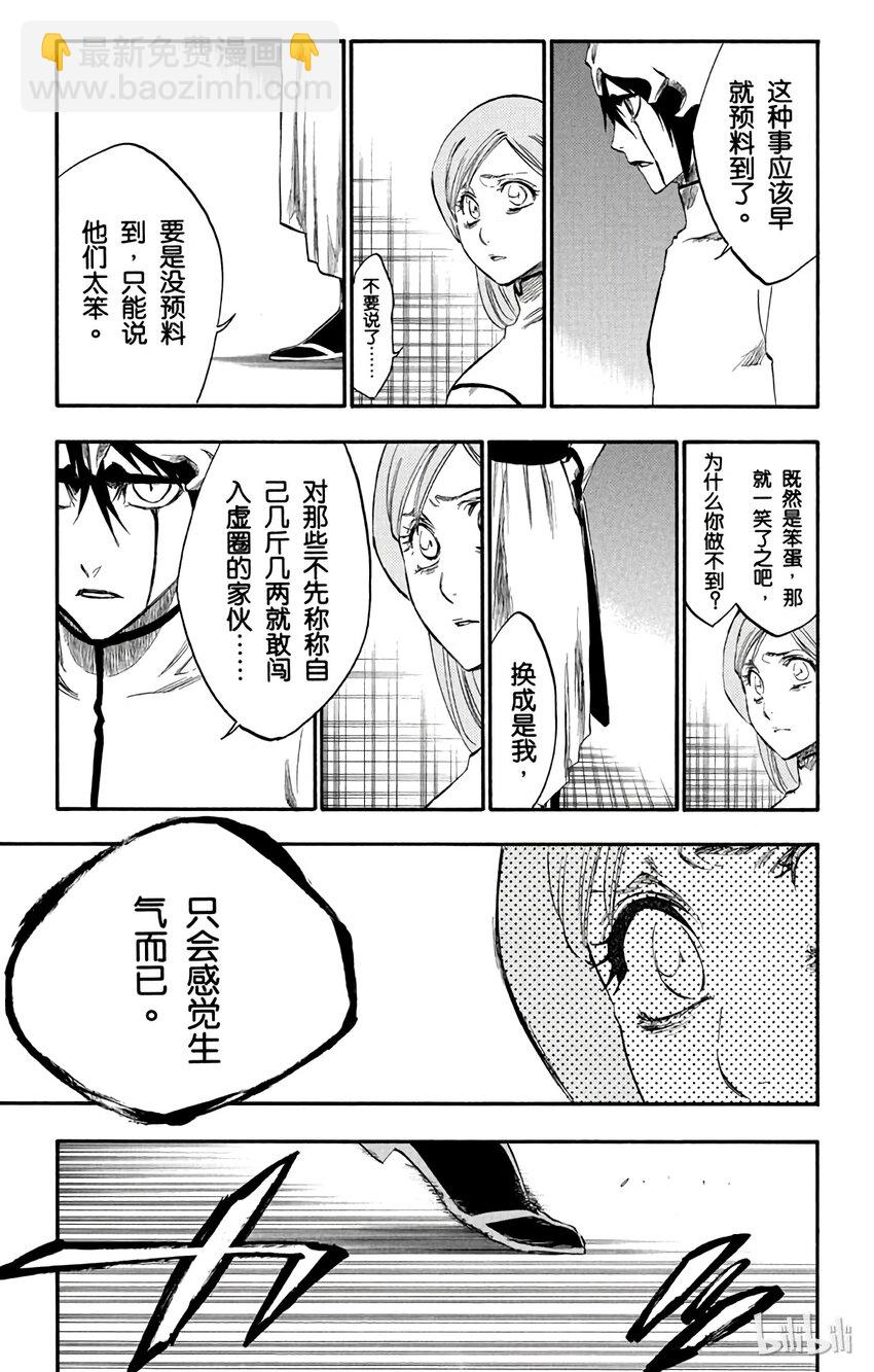 《境·界（死神）》262 第11页