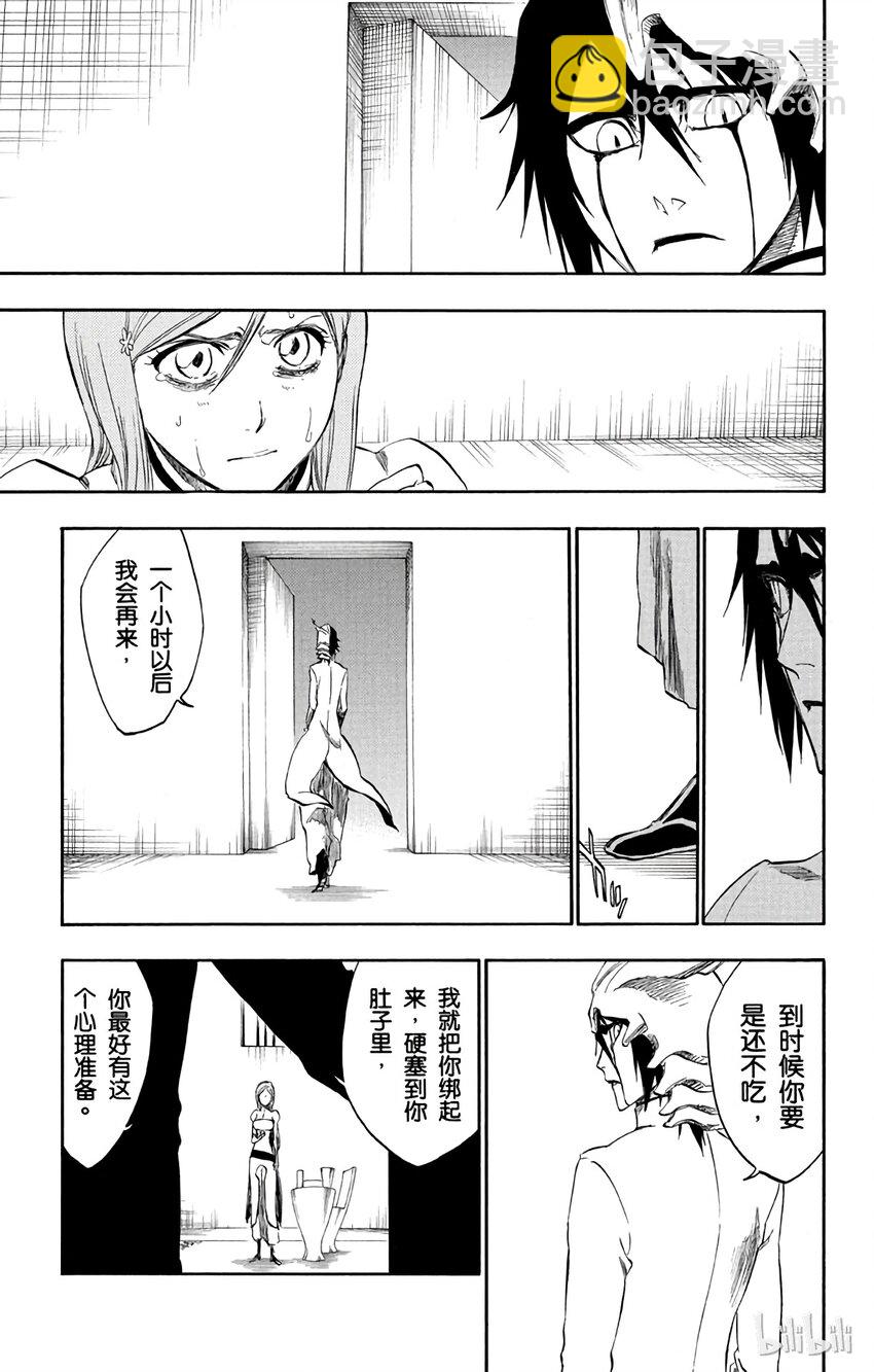 《境·界（死神）》262 第13页