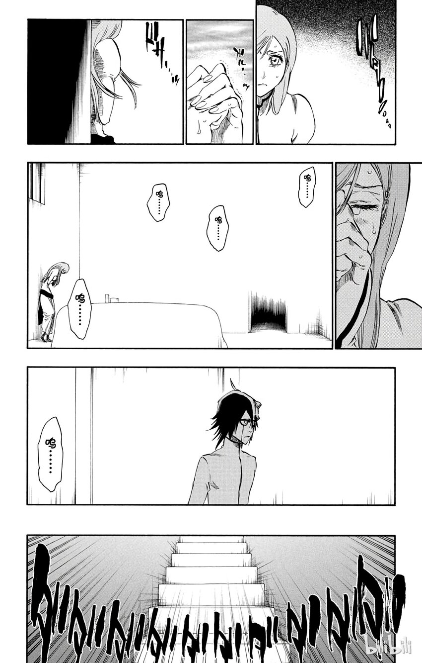 《境·界（死神）》262 第14页