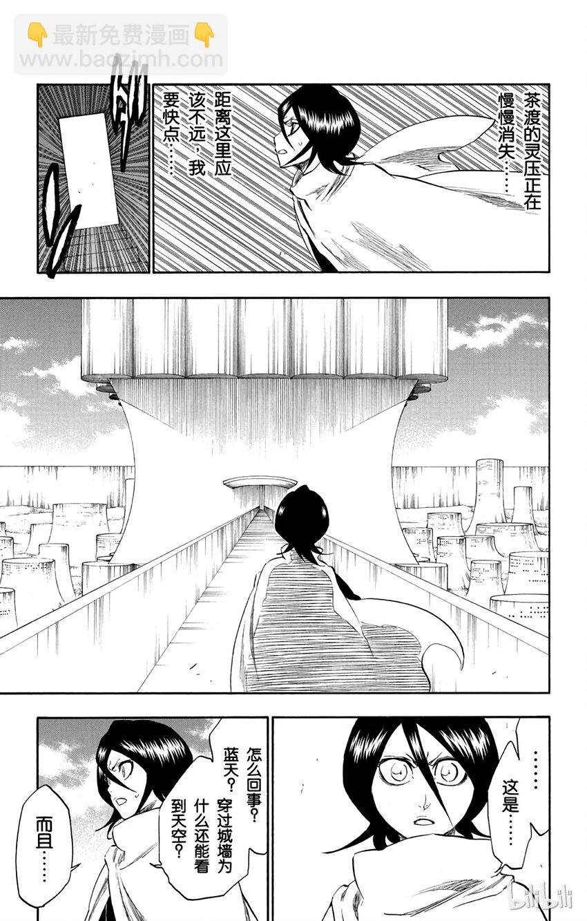 《境·界（死神）》262 第15页