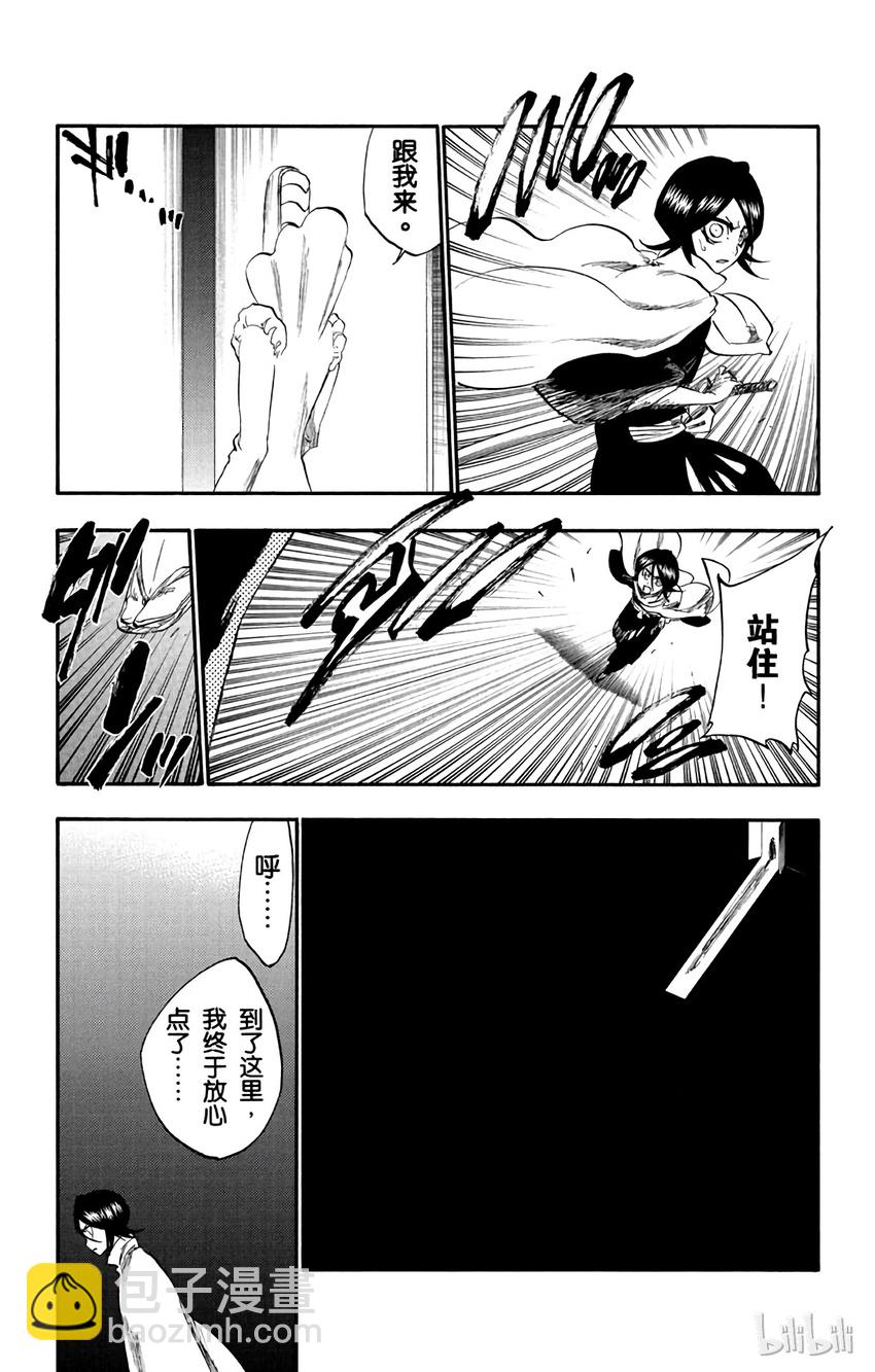 《境·界（死神）》262 第17页