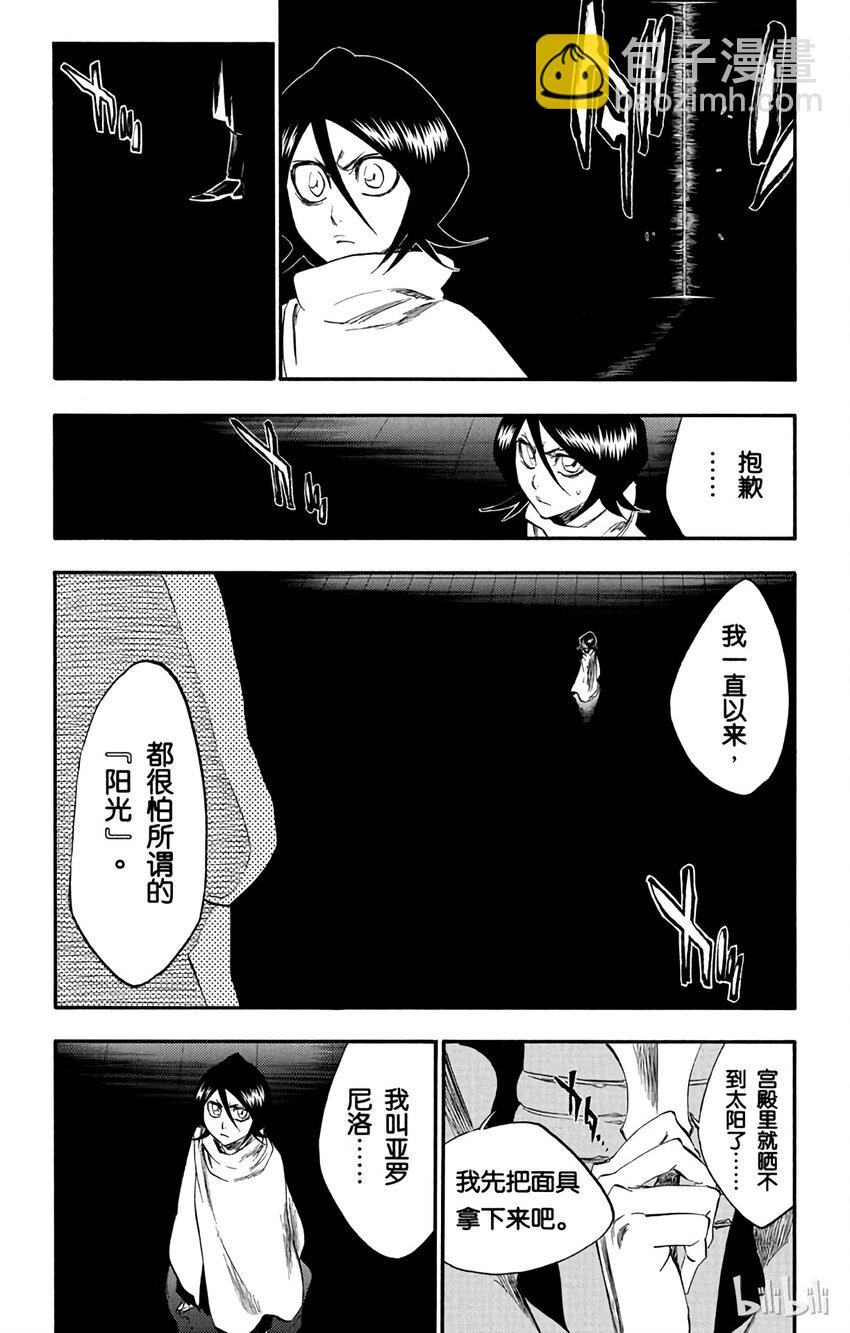 《境·界（死神）》262 第18页