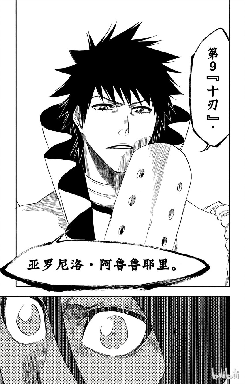 《境·界（死神）》262 第19页