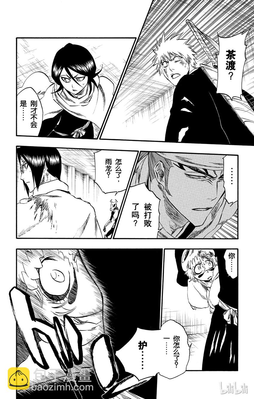 《境·界（死神）》262 第4页
