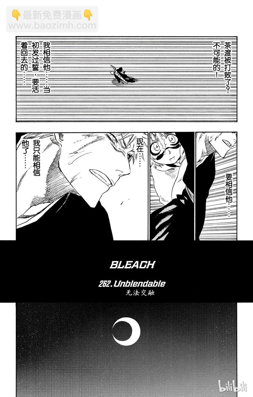 《境·界（死神）》262 第5页