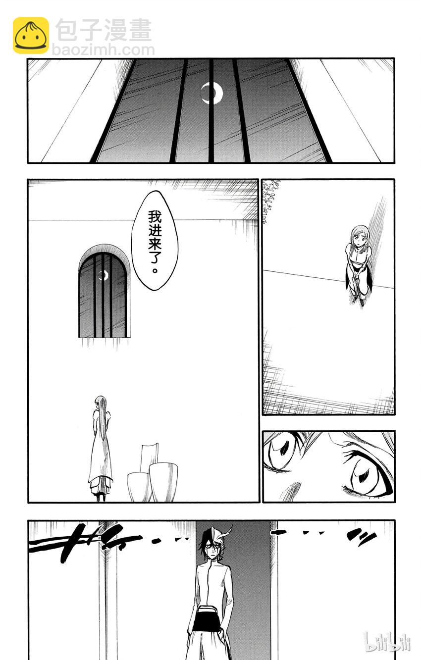 《境·界（死神）》262 第6页