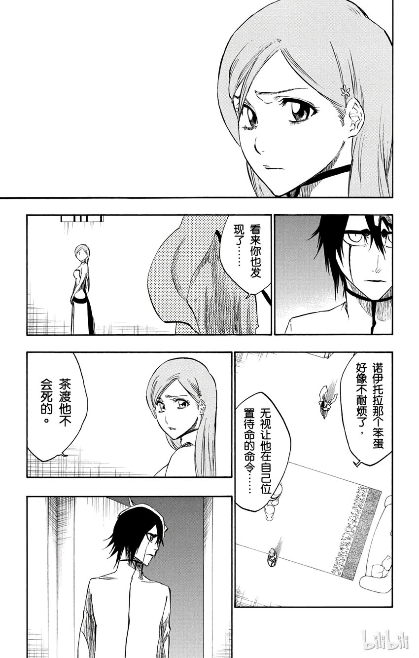 《境·界（死神）》262 第7页