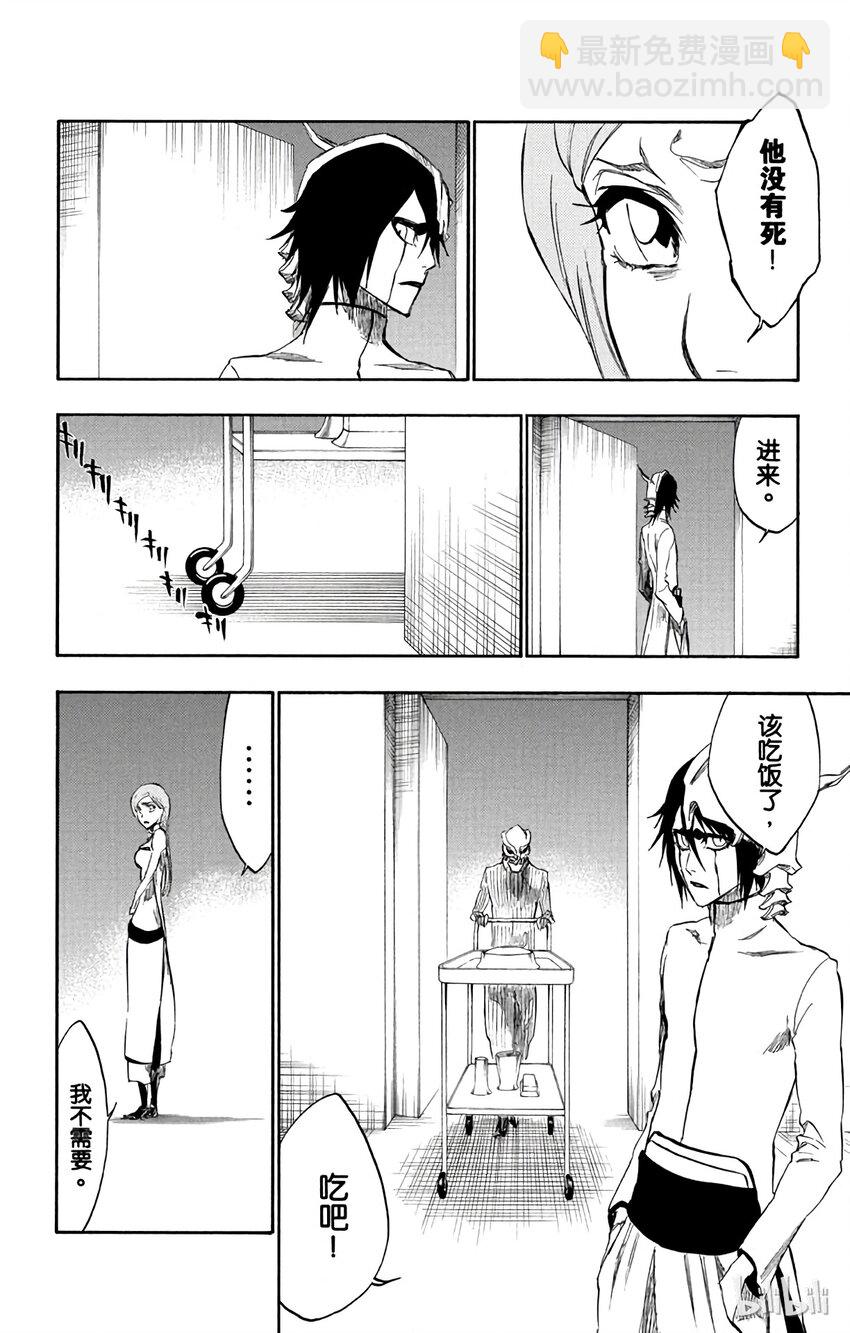 《境·界（死神）》262 第8页