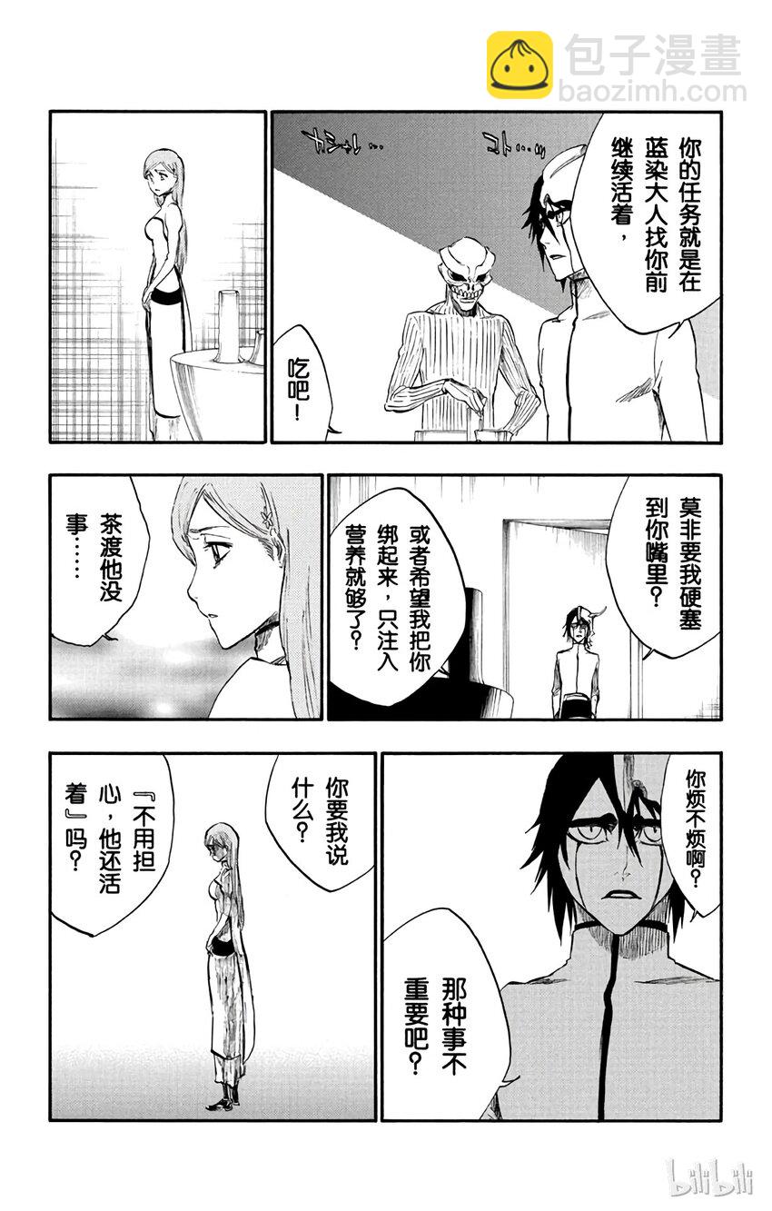 《境·界（死神）》262 第9页