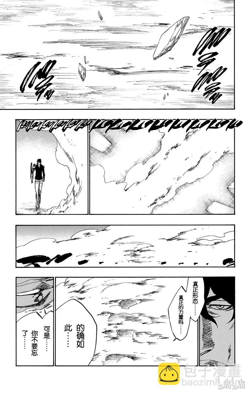 《境·界（死神）》260 第11页