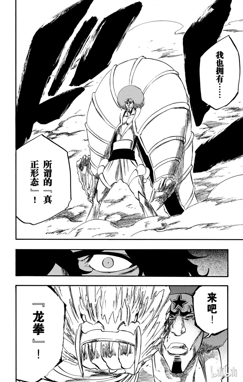 《境·界（死神）》260 第12页