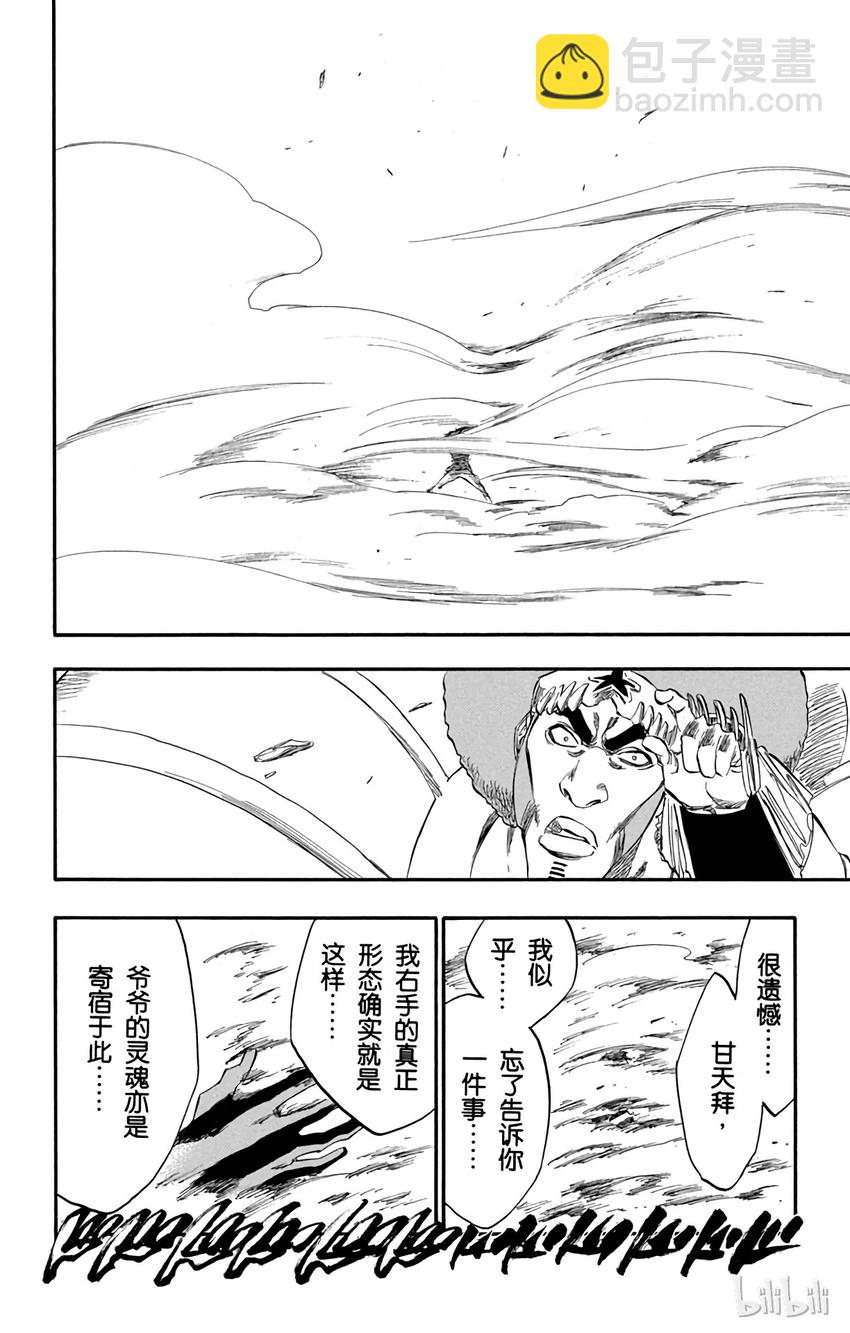 《境·界（死神）》260 第16页