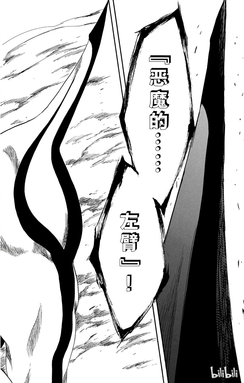 《境·界（死神）》260 第18页