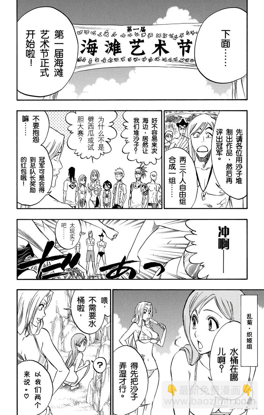 《境·界（死神）》260 第22页