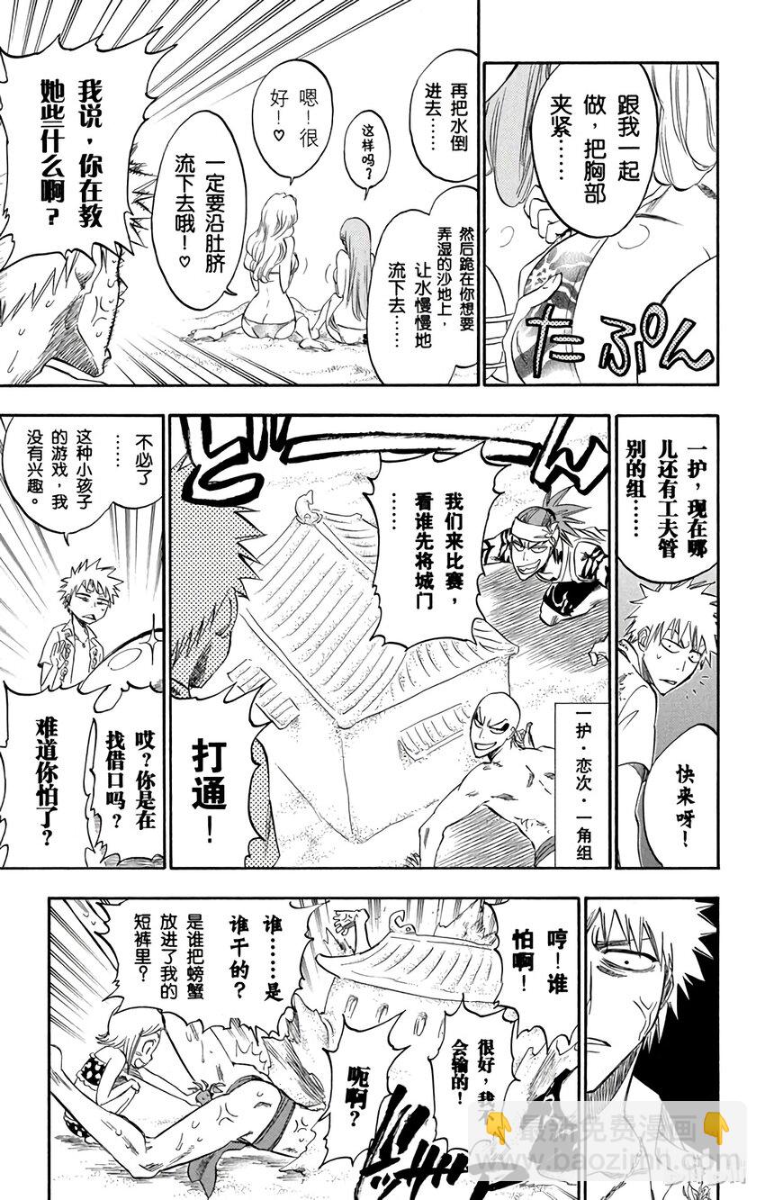 《境·界（死神）》260 第23页
