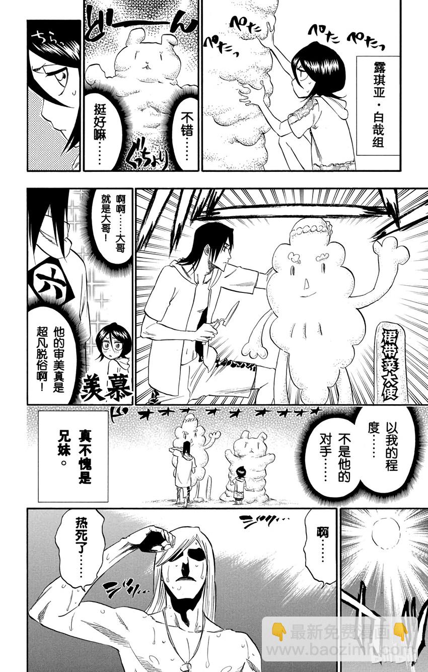 《境·界（死神）》260 第24页