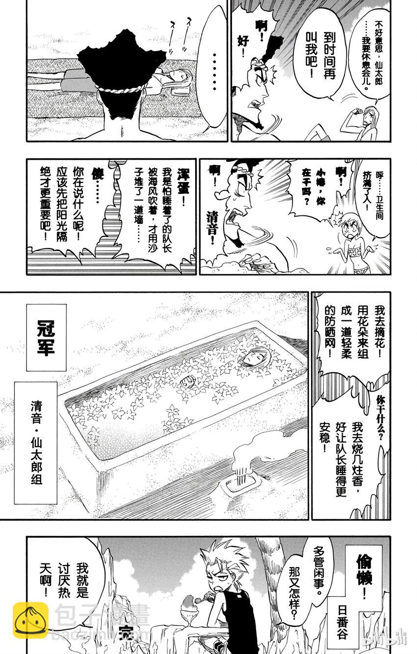《境·界（死神）》260 第25页