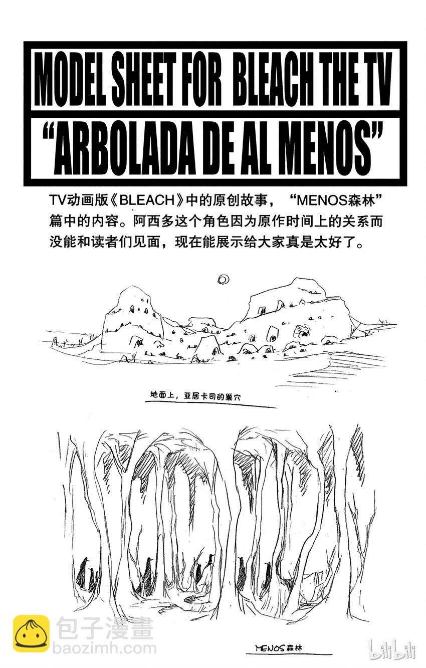 《境·界（死神）》260 第26页