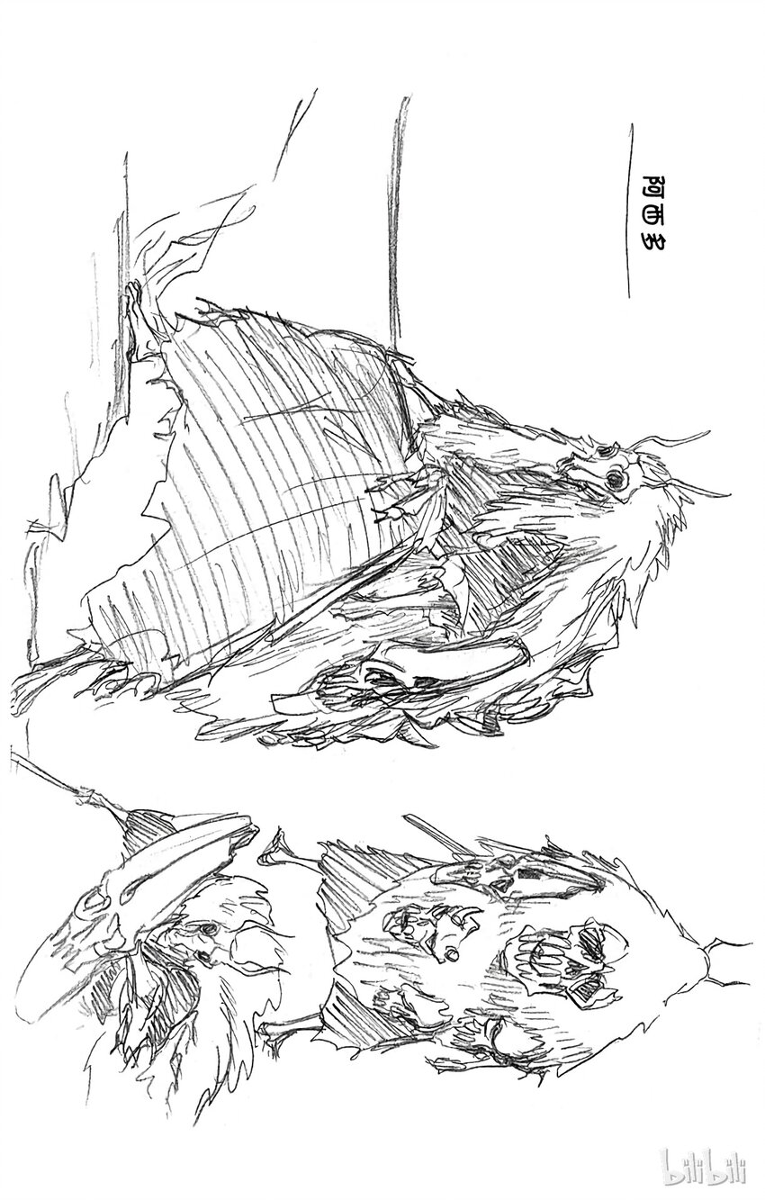 《境·界（死神）》260 第27页