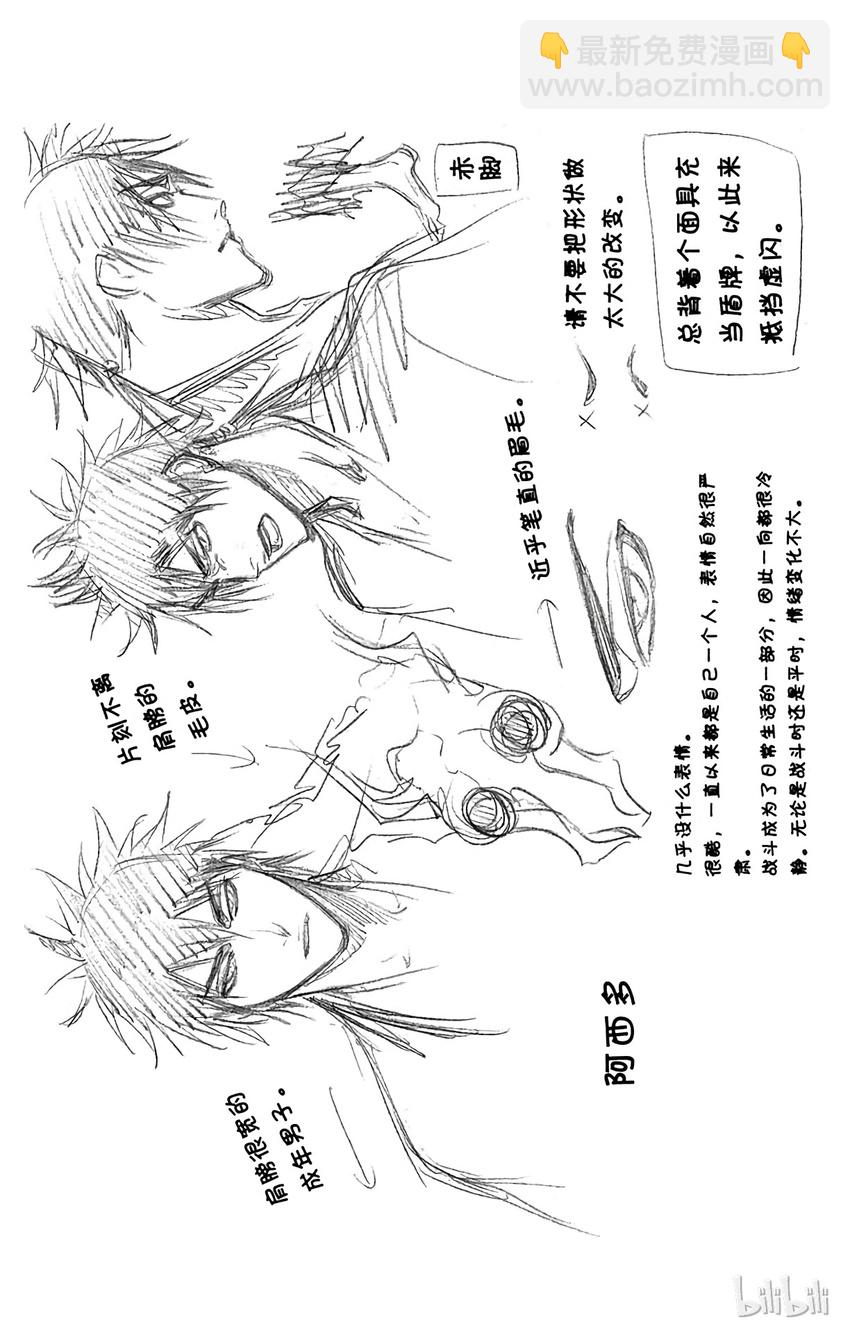 《境·界（死神）》260 第28页