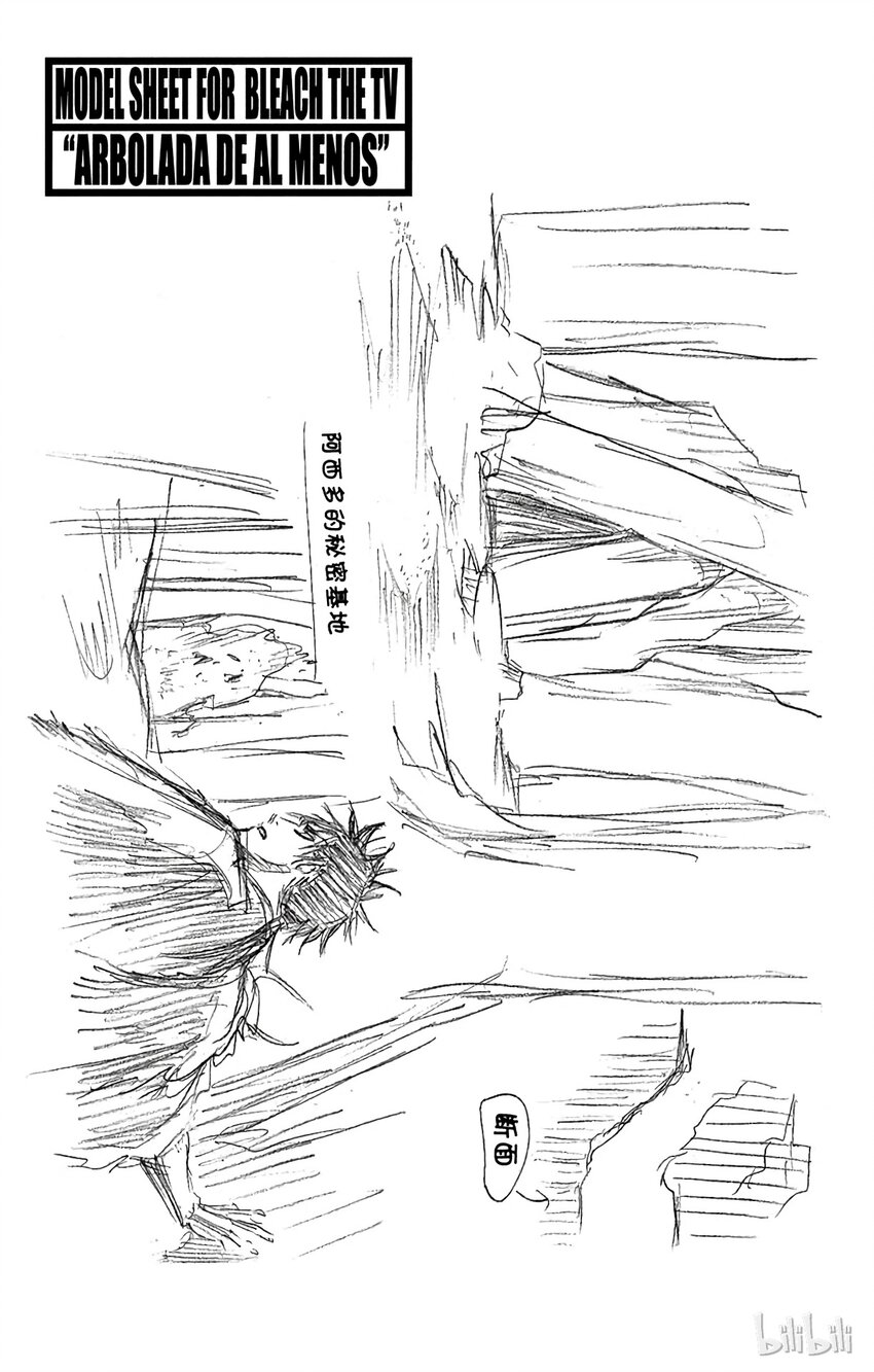《境·界（死神）》260 第29页