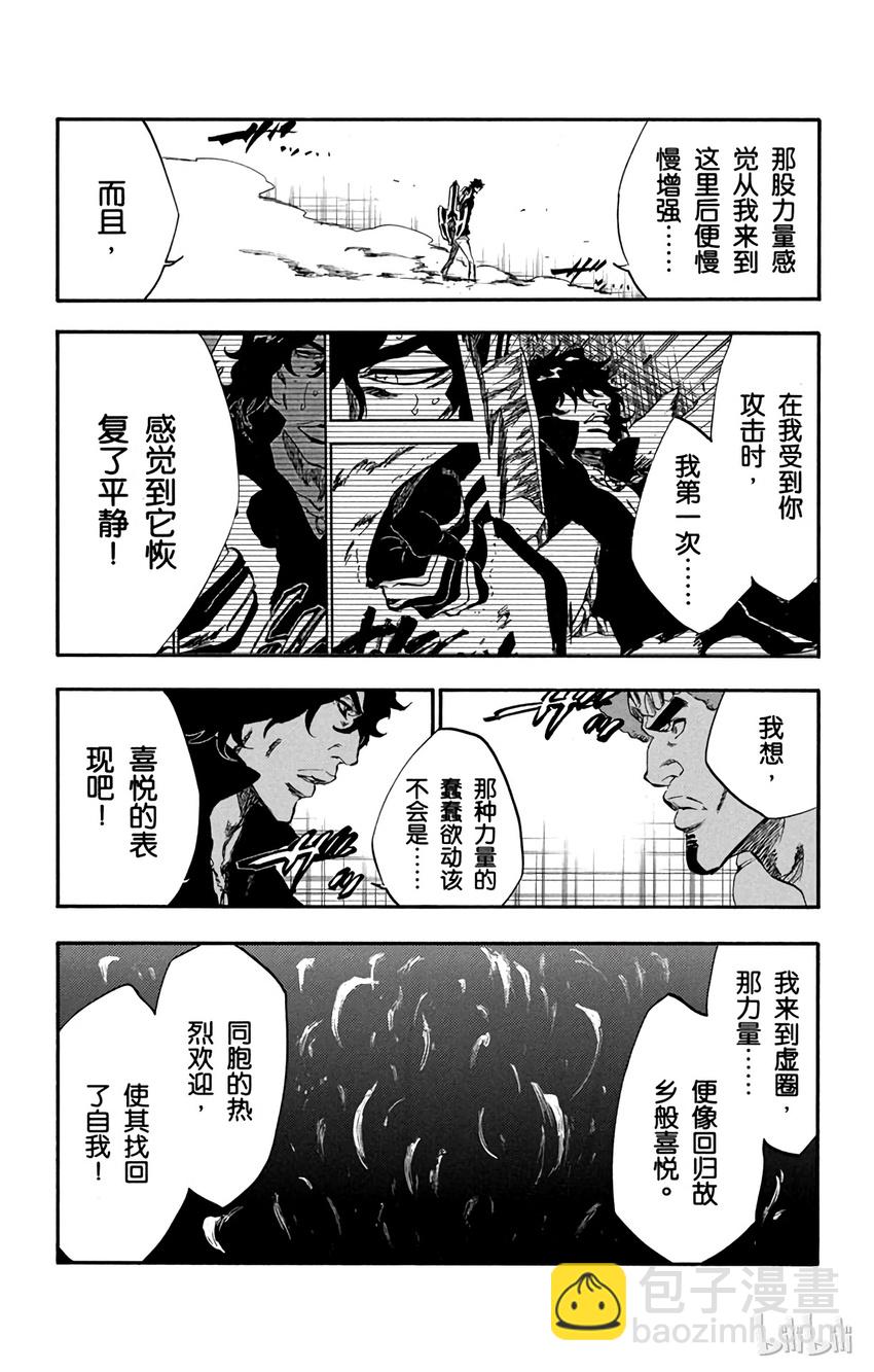 《境·界（死神）》260 第2页