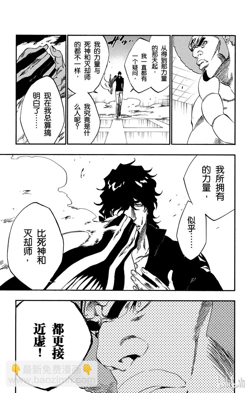 《境·界（死神）》260 第3页