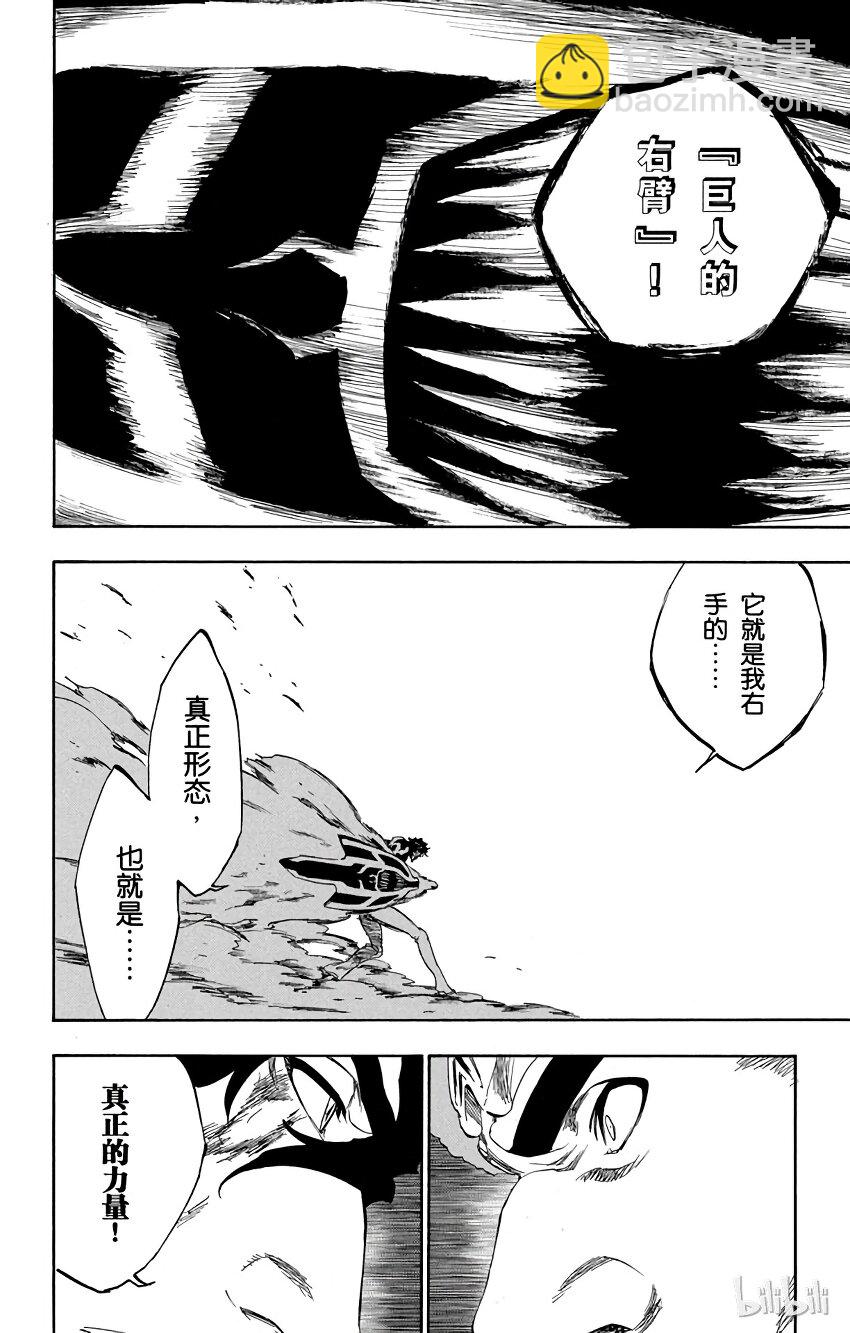 《境·界（死神）》260 第4页