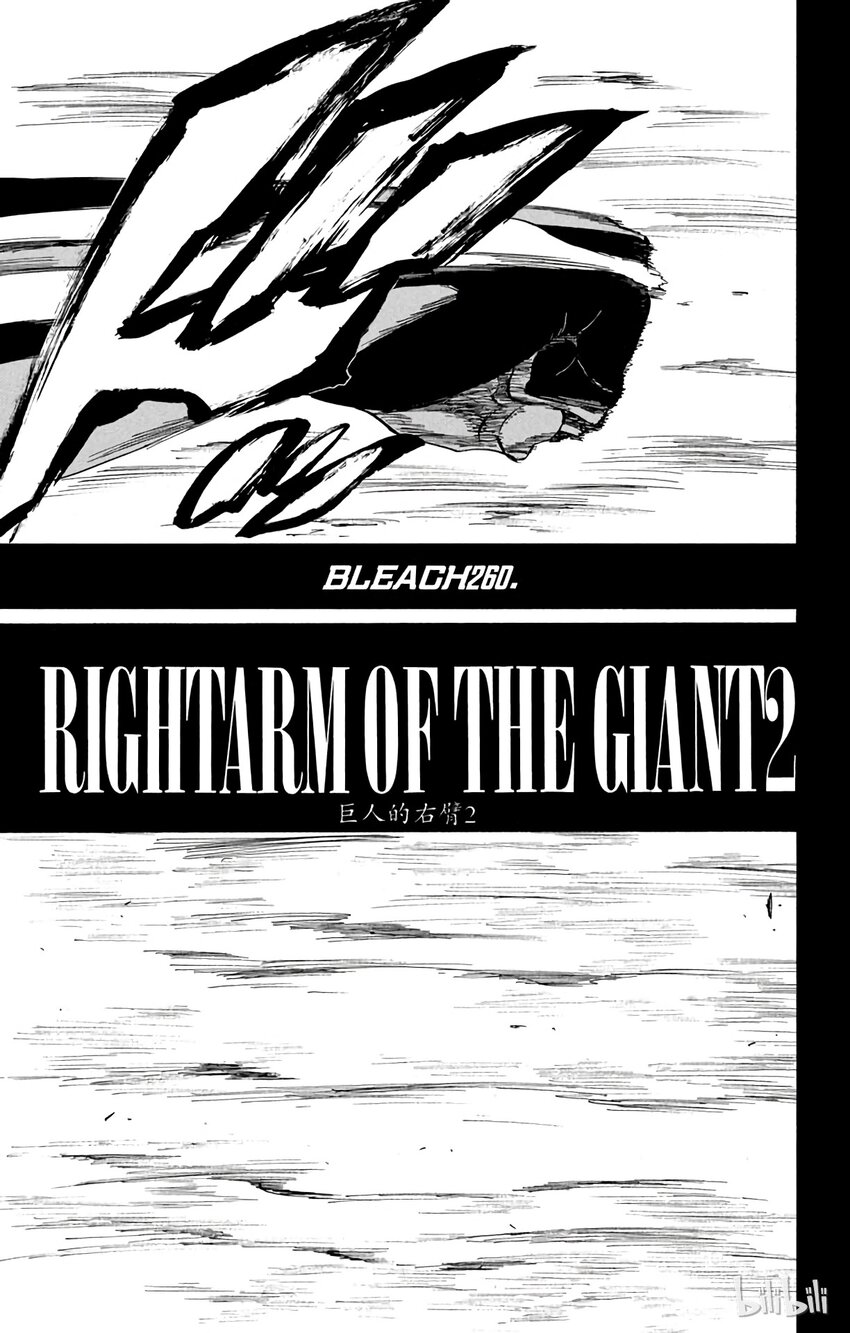 《境·界（死神）》260 第5页