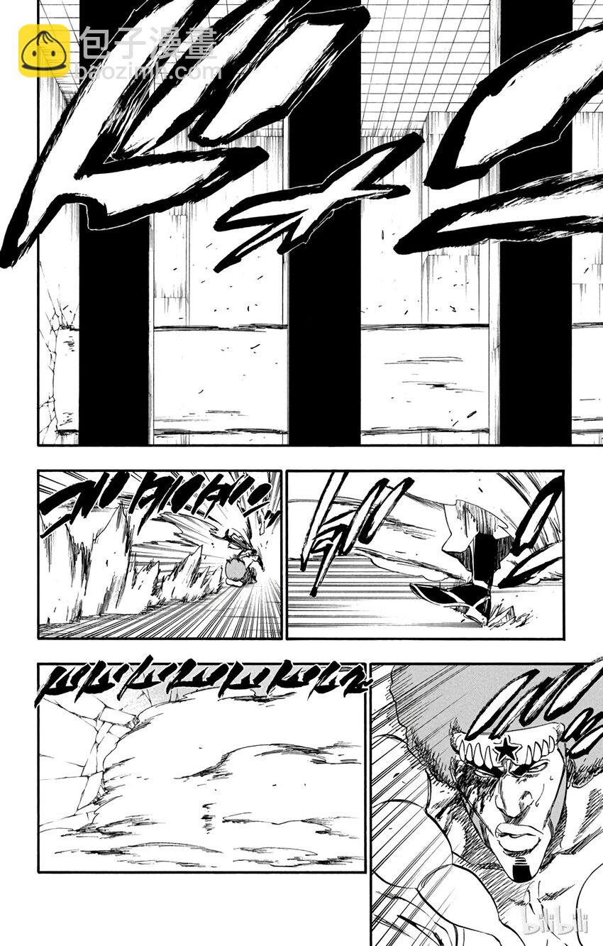 《境·界（死神）》260 第6页