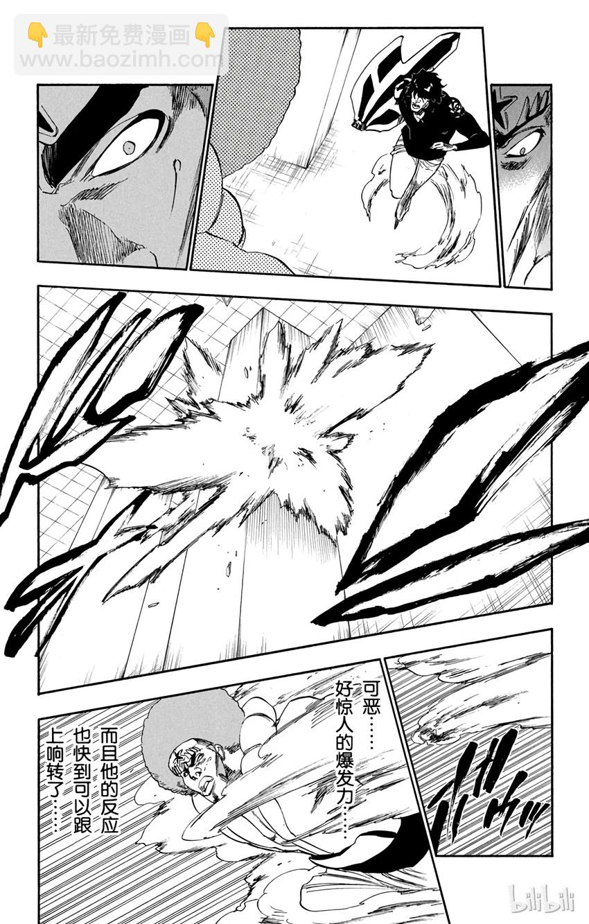 《境·界（死神）》260 第9页