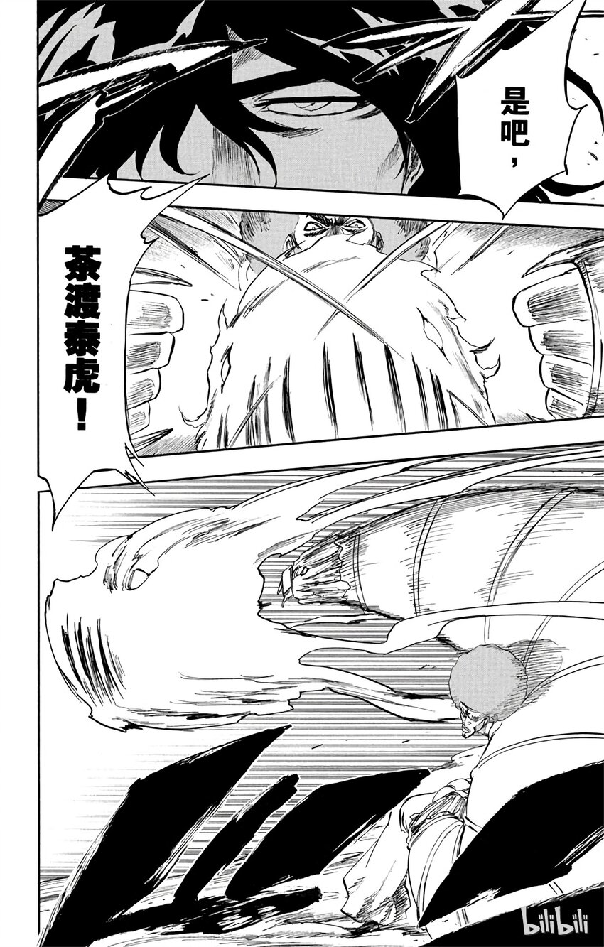 《境·界（死神）》261 第10页
