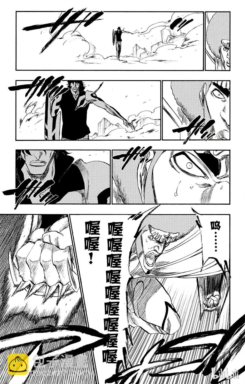 《境·界（死神）》261 第13页
