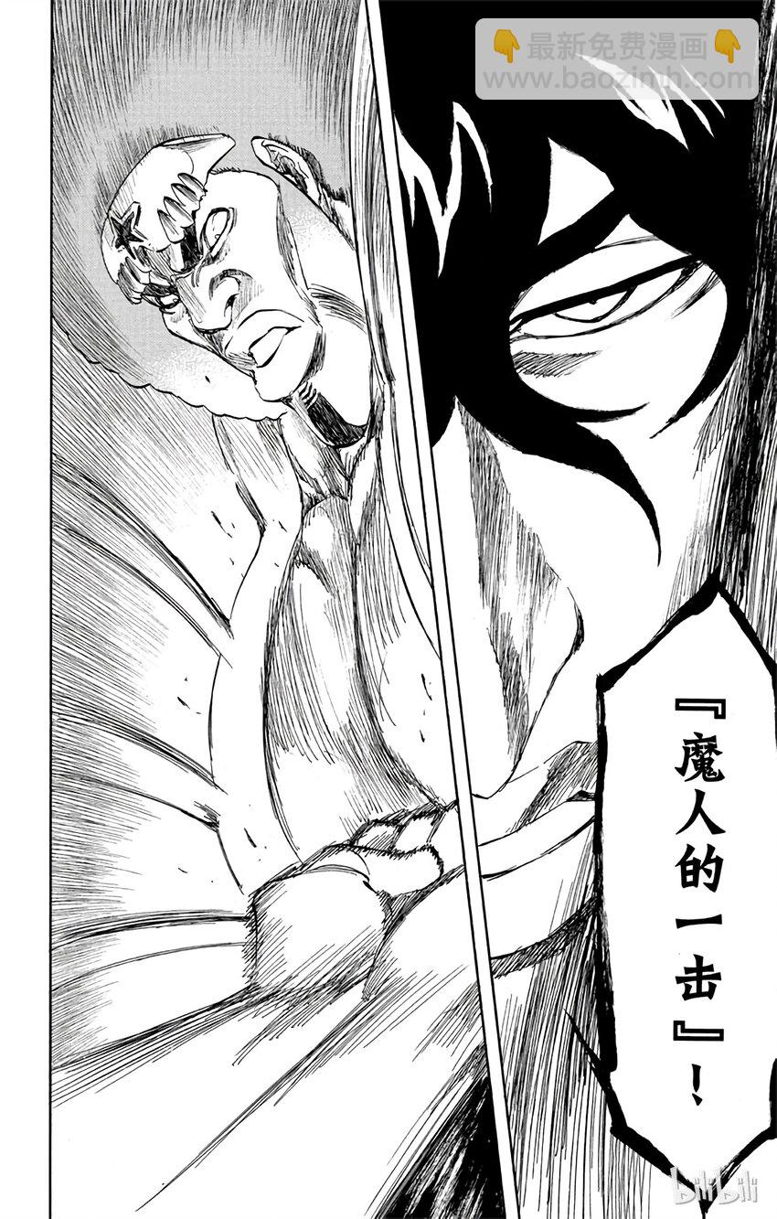 《境·界（死神）》261 第16页